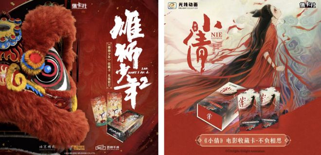 藏卡牌销售破亿！杰森娱乐集团出品CQ9电子登录首发：《哪吒2》收(图2)