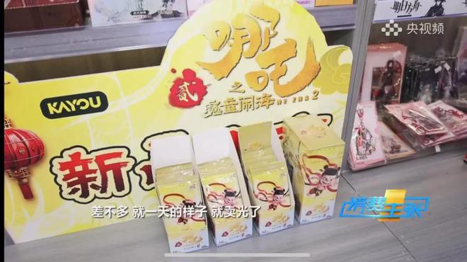 卡游提前一年买IP版权卡牌持续“爆单”CQ9电子平台《哪吒》衍生品销售热：(图4)