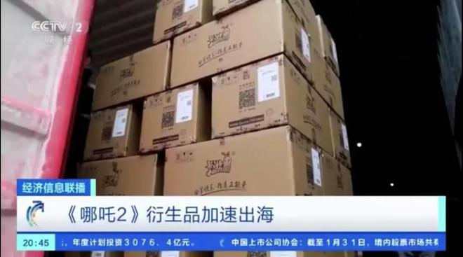 卡游提前一年买IP版权卡牌持续“爆单”CQ9电子平台《哪吒》衍生品销售热：(图5)