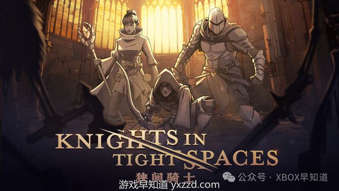 士》正式登陆PC 策略与动作的极致交锋CQ9电子平台硬派策略卡牌游戏《狭间骑(图2)