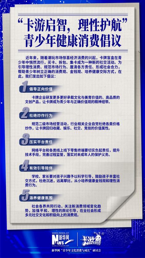 透视青少年卡牌背后的社交与心理需求CQ9电子最新网站卡游小马宝莉卡爆火(图4)