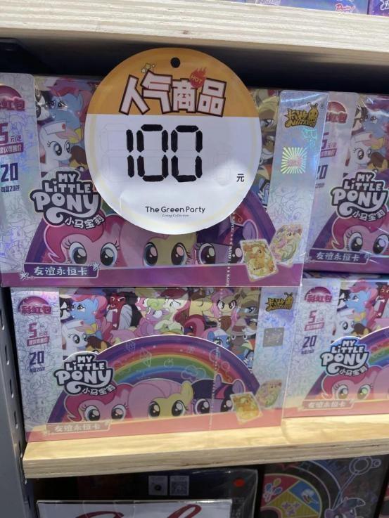 透视青少年卡牌背后的社交与心理需求CQ9电子最新网站卡游小马宝莉卡爆火(图8)