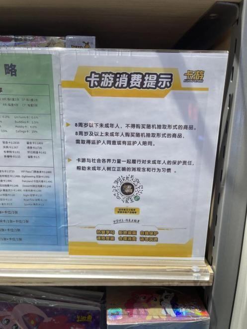 透视青少年卡牌背后的社交与心理需求CQ9电子最新网站卡游小马宝莉卡爆火(图11)