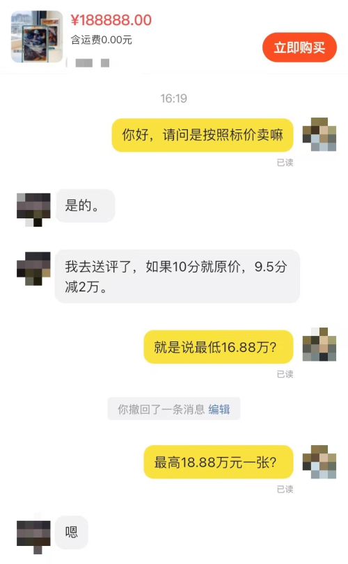 ：单张最高飙至1888万元什么人群在玩这些卡牌？CQ9电子游戏网站《哪吒2》联名卡炒到“天价”(图3)