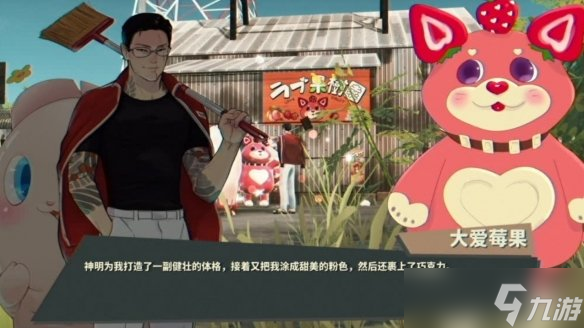 放世界模拟经营游戏《达愿福神社》现已发售CQ9电子最新网站昭和风味 抽象搞怪 开