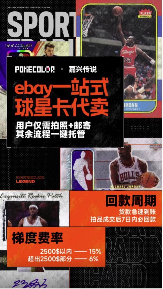 程中的机遇与挑战 对话创始人CQ9电子游戏收藏卡出海过(图3)