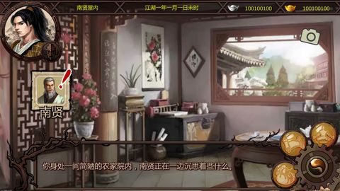 传x绅士mod直装CQ9电子金庸群侠(图1)