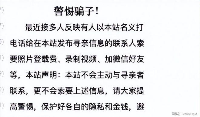 亲者遭遇网络暴力父母求助无门。CQ9电子平台入口寻亲网关闭寻(图3)